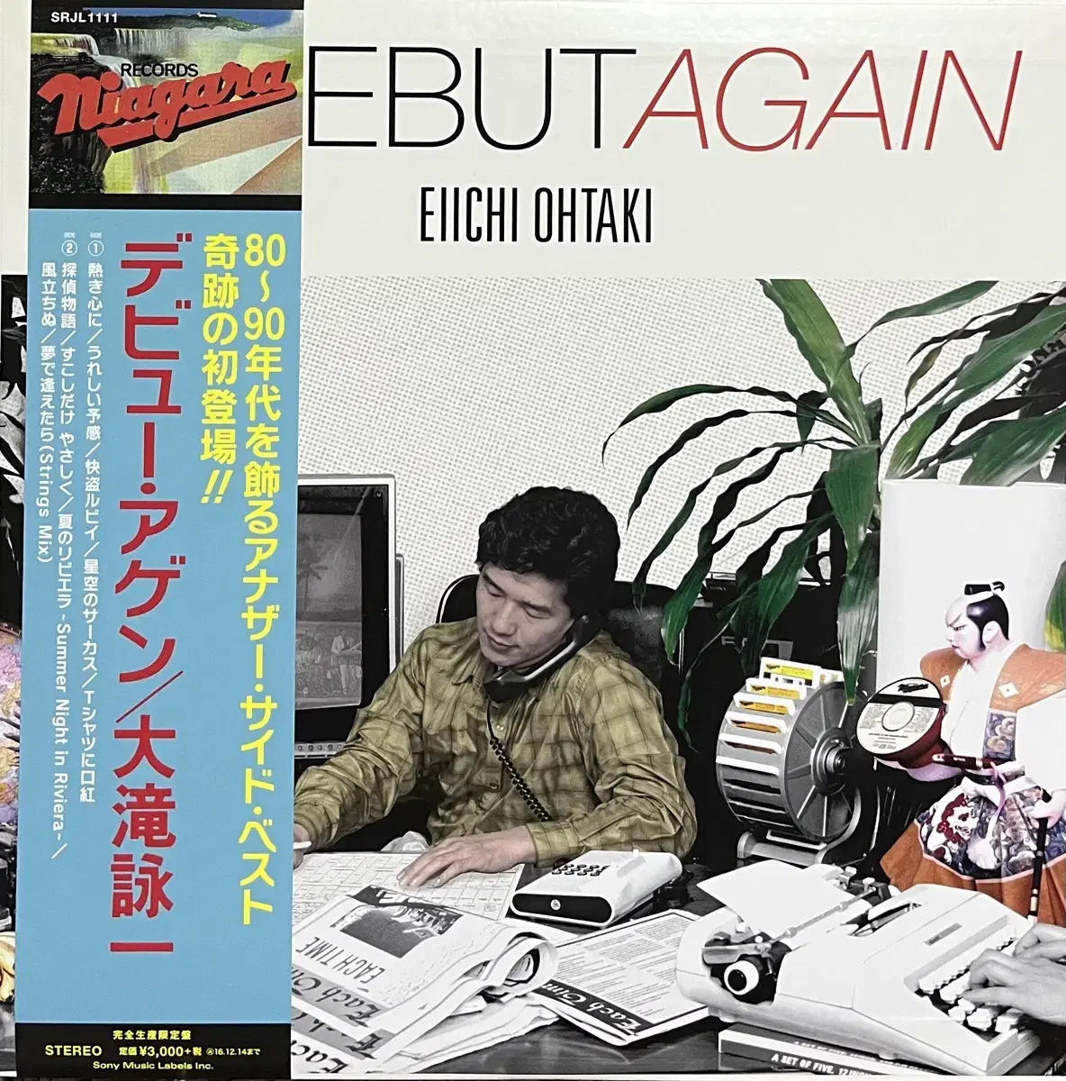 (시티팝)오타키 에이치Eiichi Ohtaki-Debut Again lp